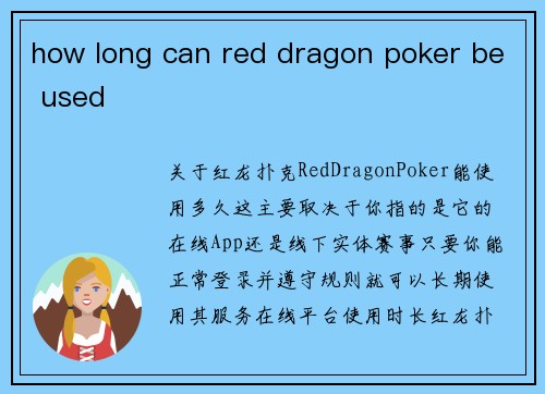 how long can red dragon poker be used how long can red dragon poker be used